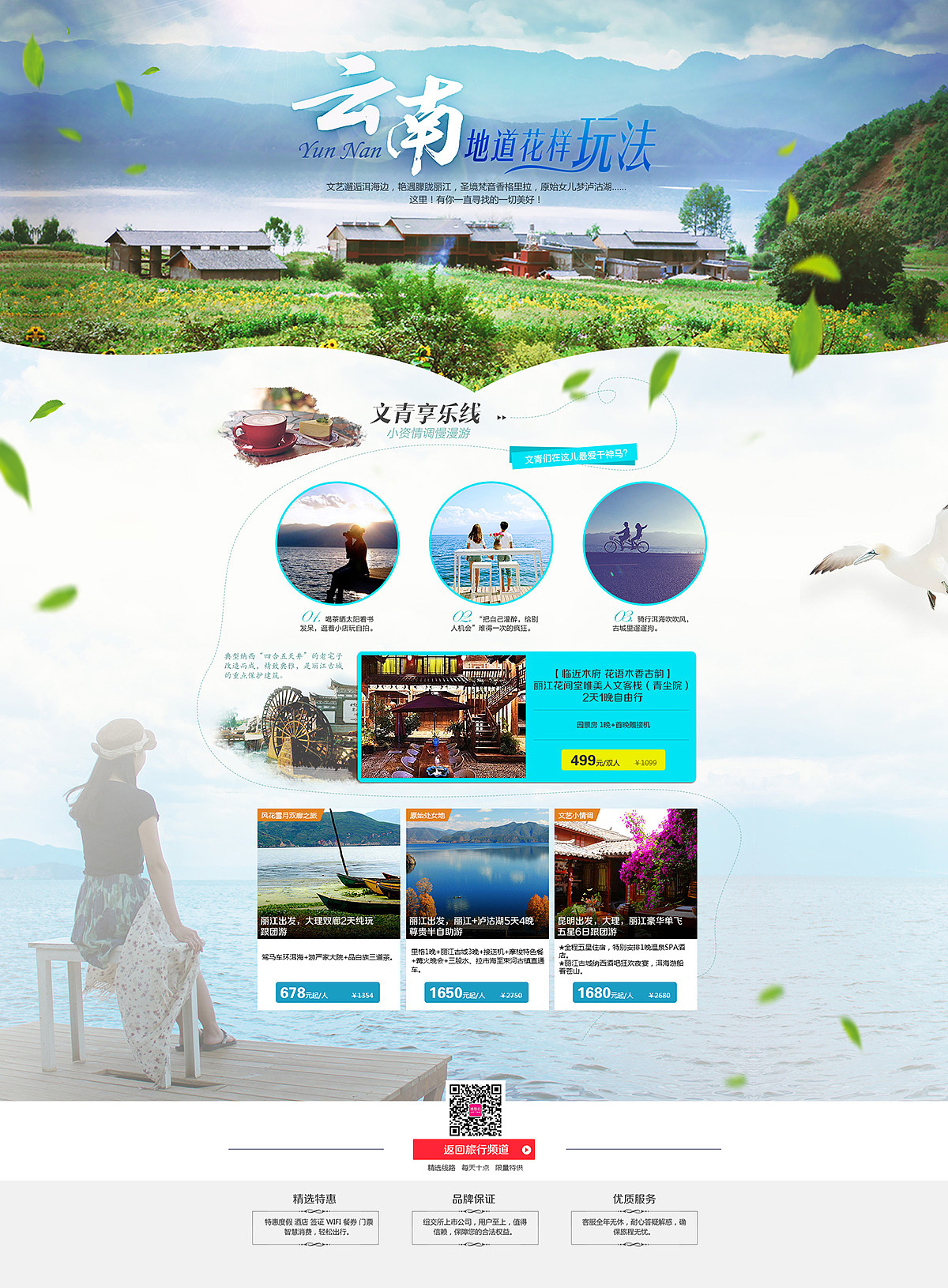 唯品会-旅行-页面（图ZNDk1Nzk3NTY=） - 电商 - 站酷设计师鱼子酱罐头原创素材 - 站酷ZCOOL
