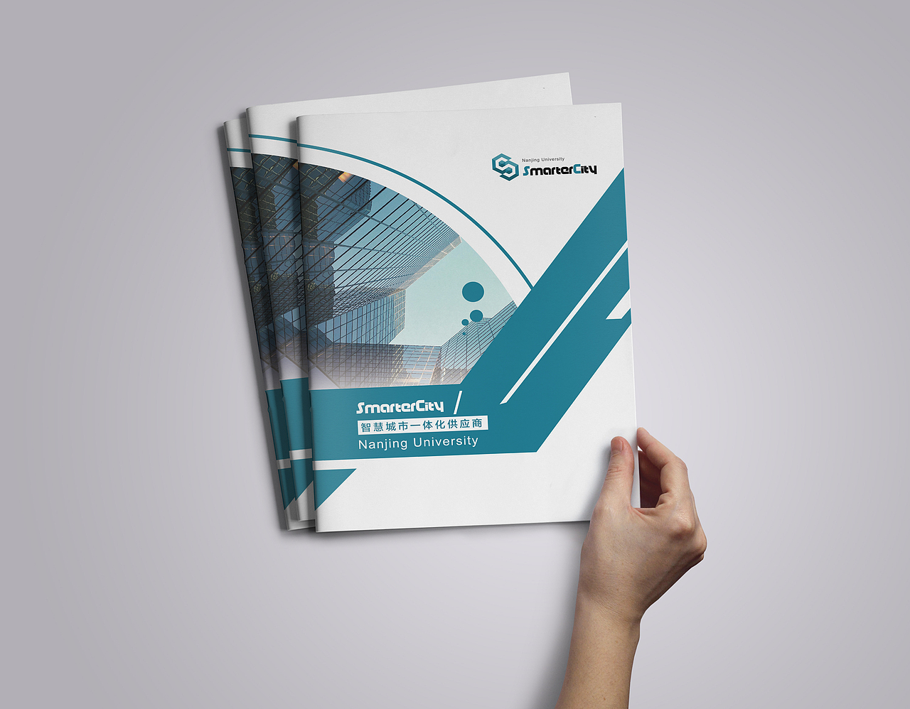 智能城市画册设计