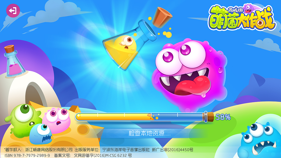 萌菌大作战系列loading（图ZMTMzNDE1Nzg4） - 游戏原画 - 站酷设计师痞子良原创素材 - 站酷ZCOOL