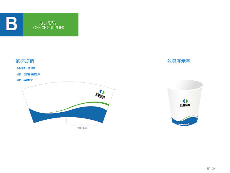 VI手册（图ZMTM0NTk2ODY0） - 包装 - 站酷设计师aixue12原创素材 - 站酷ZCOOL