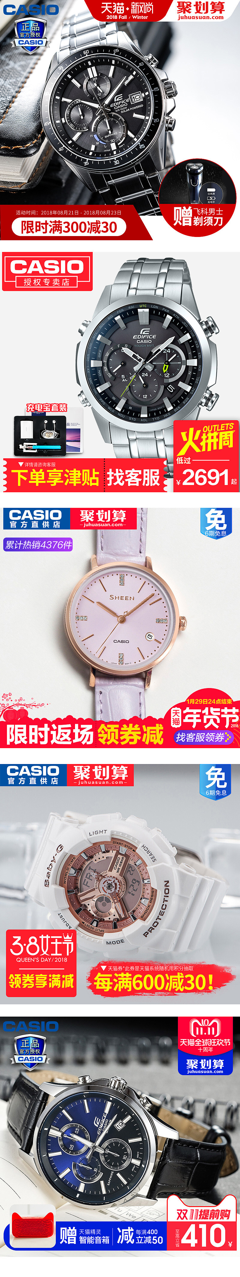 手表活动主图（图ZMTM3NzkxMTY4） - 其他平面 - 站酷设计师美少女战士胖了原创素材 - 站酷ZCOOL