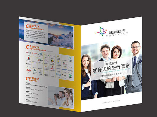旅游公司介绍-两折页