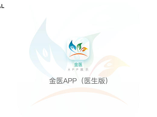 金医APP