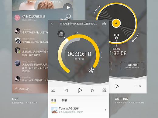 APP界面设计