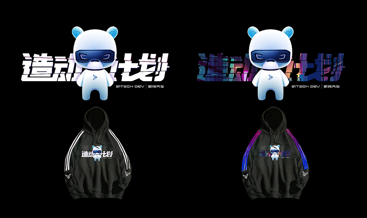 2018年认为做的还不错的活动项目<造动计划>