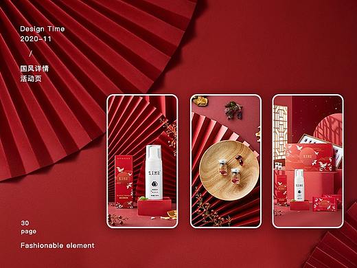 集美密语 国潮私护