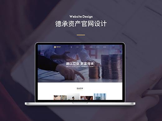 金融机构官网设计