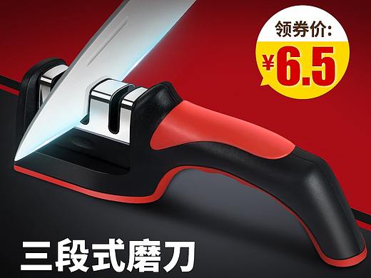 磨刀器修图 主图排版