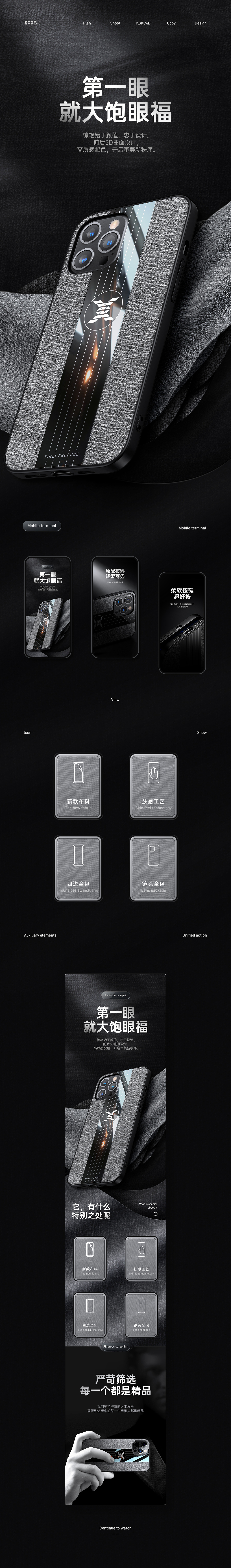 手机壳详情页\数据线详情页\耳机保护套详情\主图（图ZMjg4MTkwMzUy） - 电商 - 站酷设计师ZeroVis原创素材 - 站酷ZCOOL