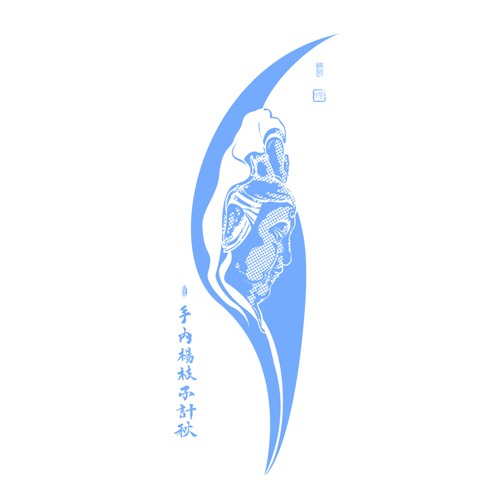 觀音（圖ZMjkzNjUyNTQ0） - 創(chuàng)作習(xí)作 - 站酷設(shè)計(jì)師大缸子原創(chuàng)素材 - 站酷ZCOOL