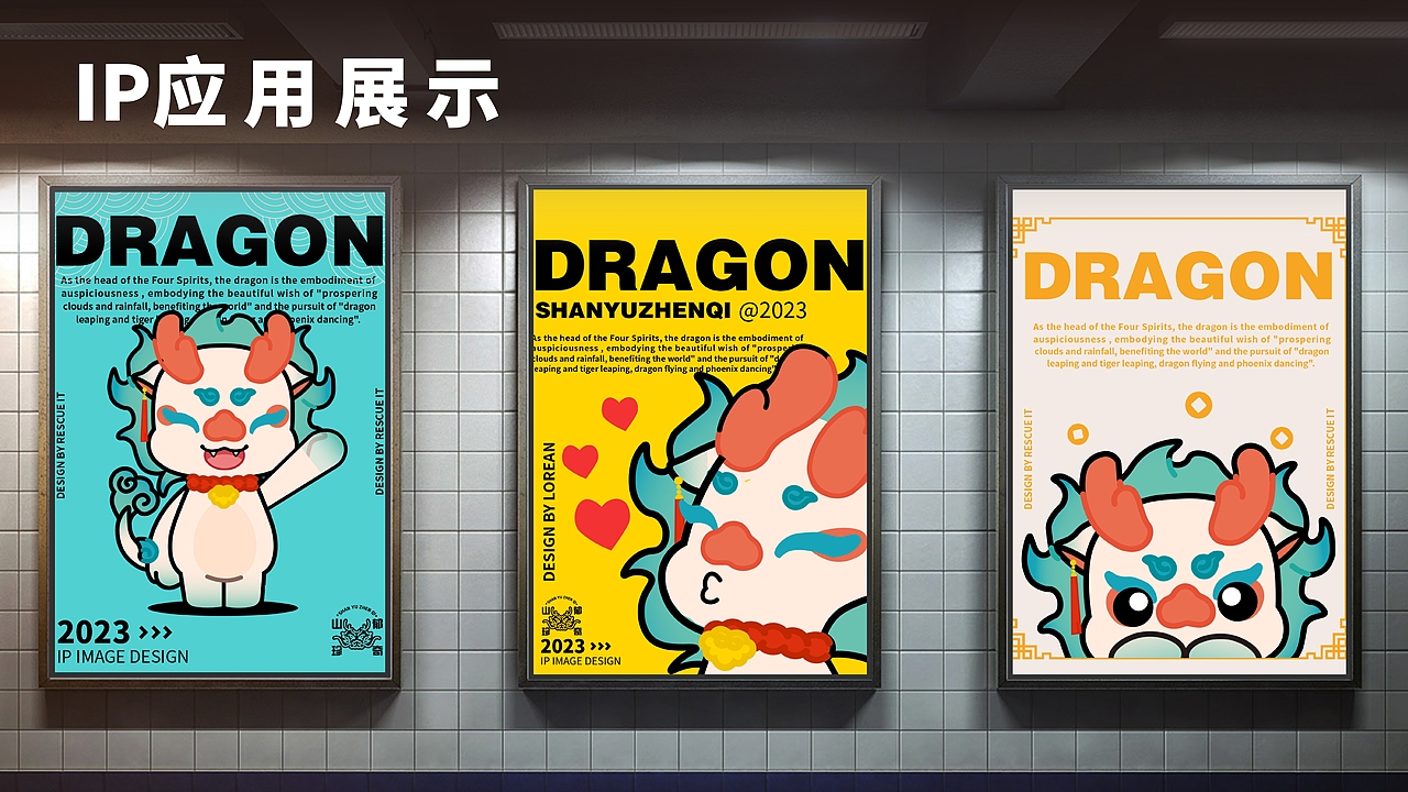 原创龙IP设计——山郁（图ZMzc0NTcwNjc2） - IP形象 - 站酷设计师抢救一下原创素材 - 站酷ZCOOL
