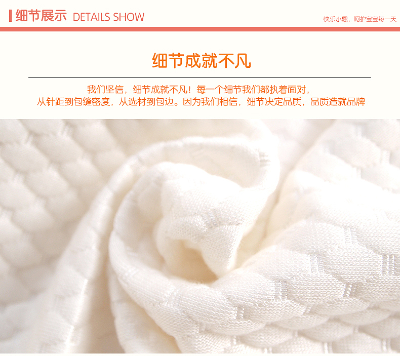 隔尿垫详情页设计