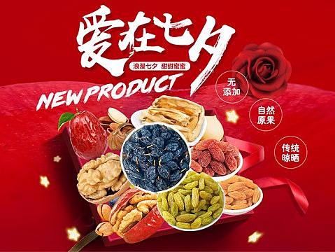 微信小程序首页轮播海报情人节七夕红色主题海报