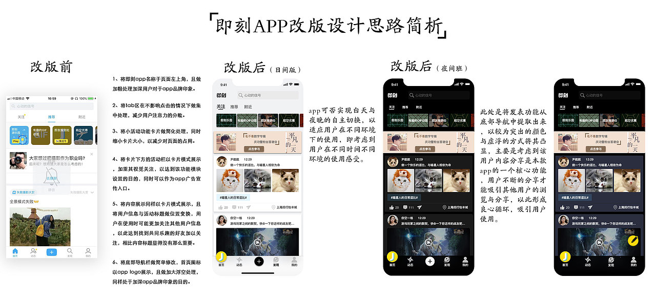 每周app改版练习-第二周-即刻app改版（图ZMTMzNDcyNTMy） - APP界面 - 站酷设计师择默原创素材 - 站酷ZCOOL
