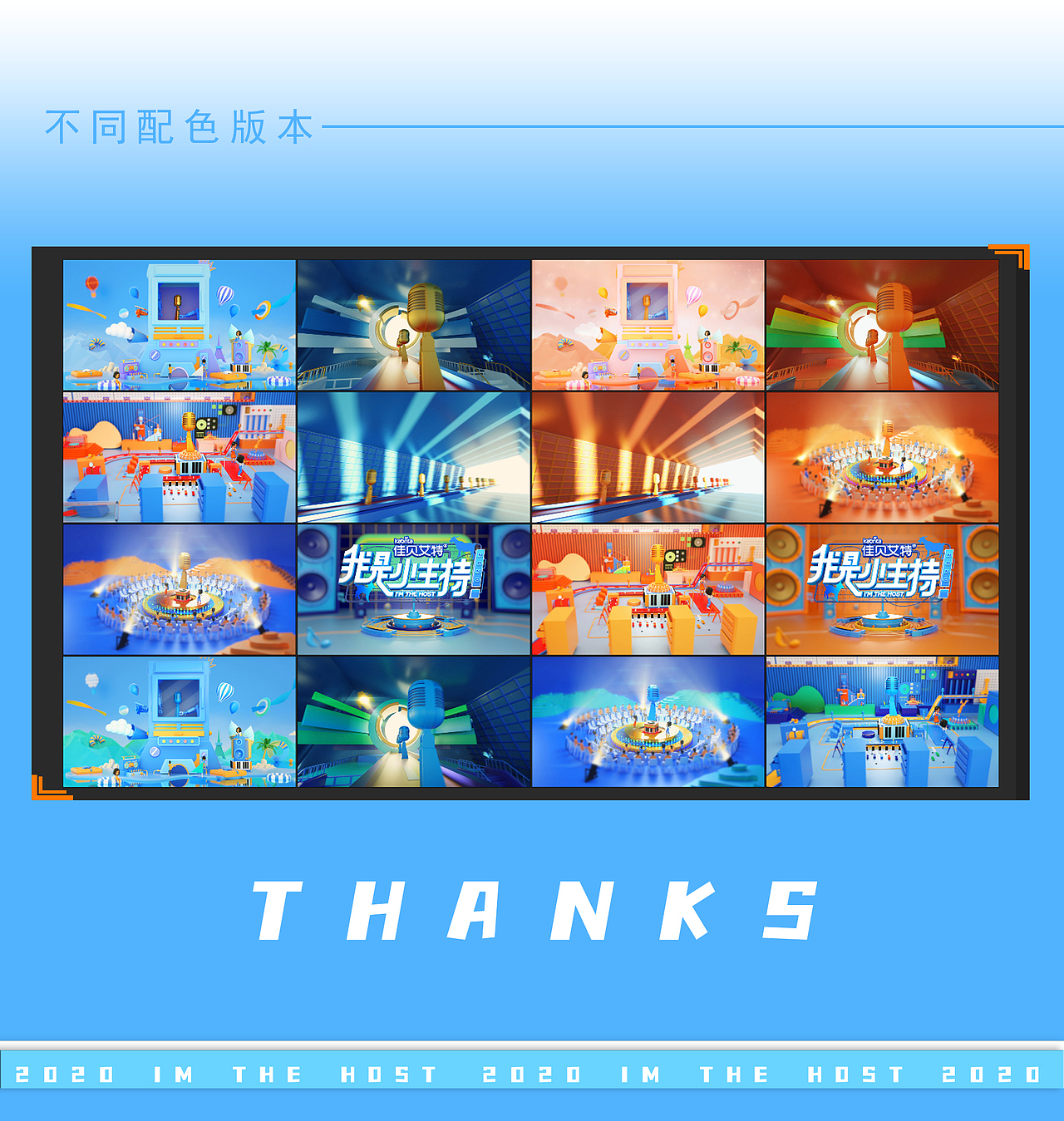 20标签c4d综艺片头收录收藏夹