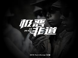 字娱字乐