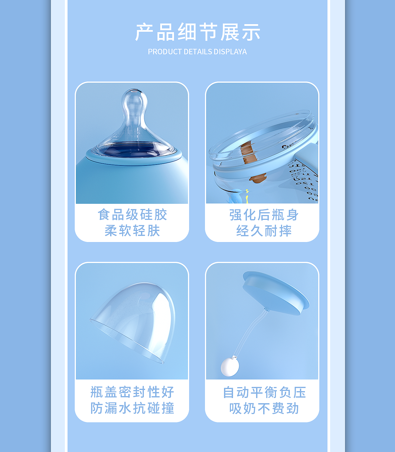 C4D母婴品牌详情页设计