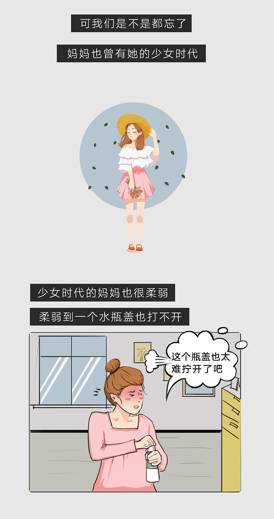 母亲节条漫制作—《鸡娃》（图ZMjYzNDQ4Mjgw） - 创作习作 - 站酷设计师莓关西原创素材 - 站酷ZCOOL