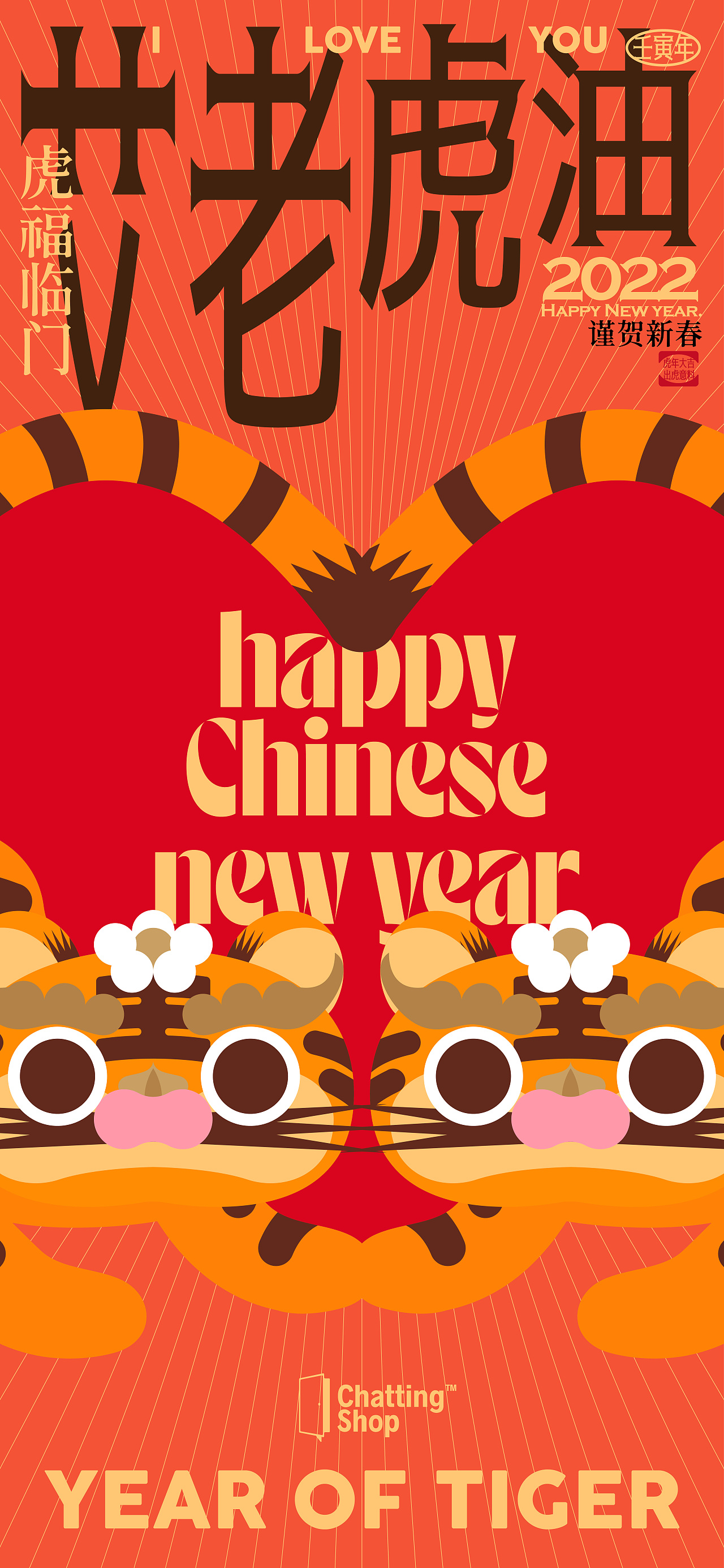 爱老虎油（图ZMjg3NzA2NjMy） - 海报 - 站酷设计师王牌花茶原创素材 - 站酷ZCOOL