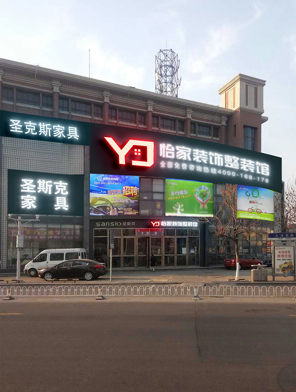 天津怡家装饰整装馆外观设计 天津河西区土城站C口 圣斯克家具（图ZNzMxMzIyNDA=） - 其他平面 - 站酷设计师刀锋103原创素材 - 站酷ZCOOL