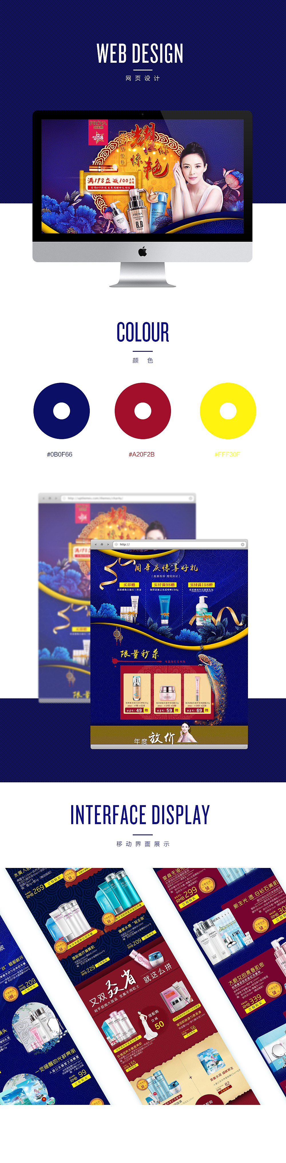 发个16年合辑当作站酷起点 哈哈哈哈（图ZODY0ODMxNDA=） - 电商 - 站酷设计师Echo爱吃榴莲原创素材 - 站酷ZCOOL