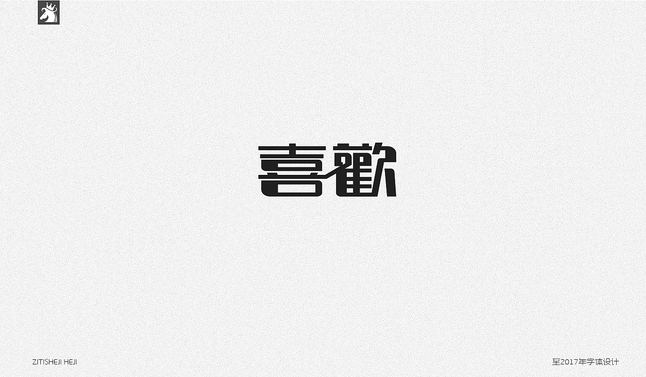 百字集（图ZOTMwMDk4NjA=） - 字体/字形 - 站酷设计师古月藏龙原创素材 - 站酷ZCOOL