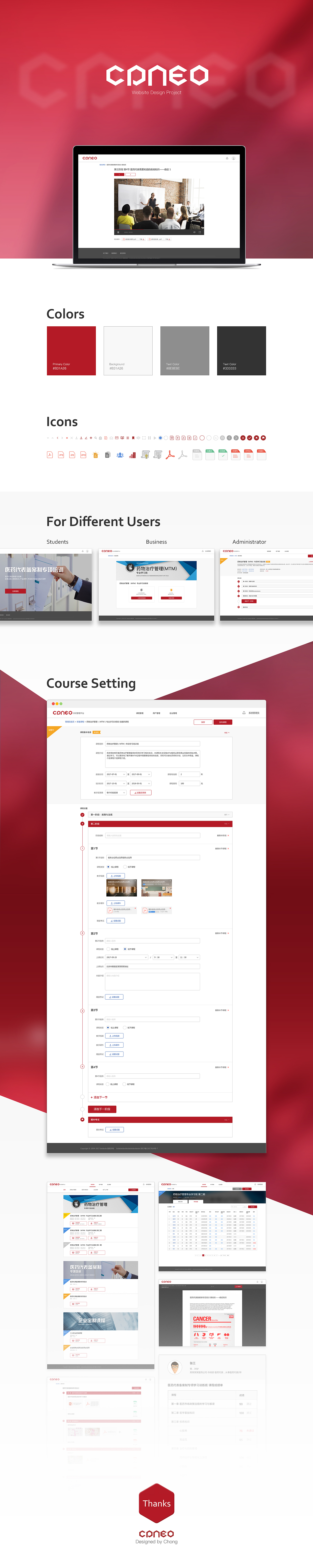 CPAEO在线教育平台网页设计（图ZMTA5MzMwMzI4） - 其他网页 - 站酷设计师金松塔原创素材 - 站酷ZCOOL