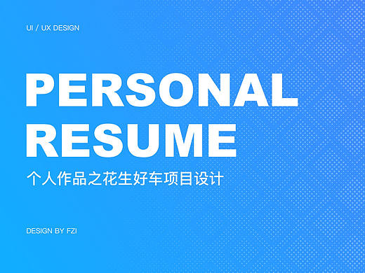 2018年汽车后市场服务项目（个人主页-ZMzQwMzcwNzI=） - APP界面 - 站酷设计师Fezi原创素材 - 站酷ZCOOL