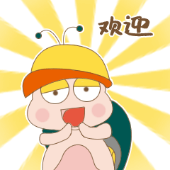 友只蜗牛 企业IP及表情包