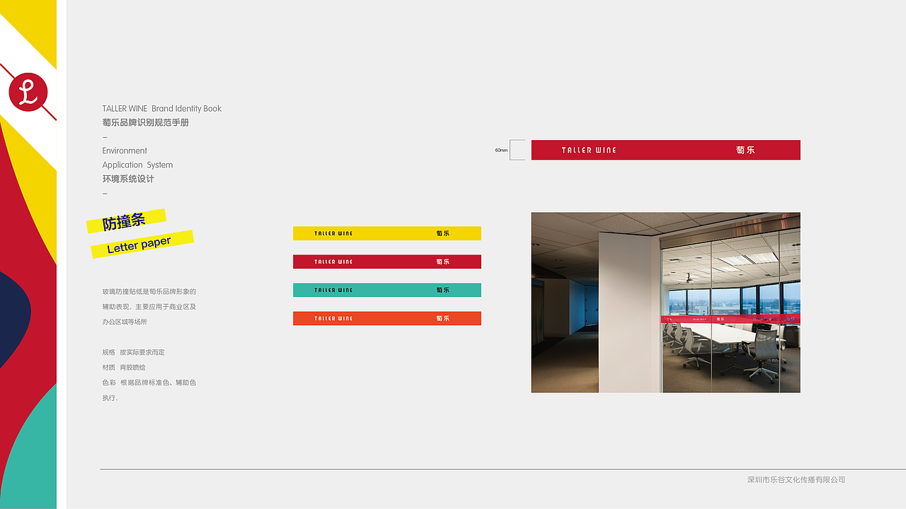 vi规范（图ZNzU3NTY5MDg=） - 品牌 - 站酷设计师小树123原创素材 - 站酷ZCOOL