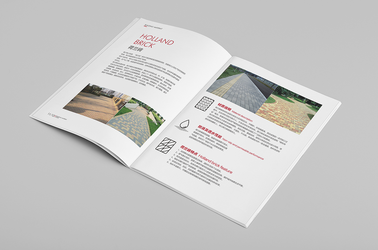 部分画册整理(这个版本在没见到客户前就夭折了)