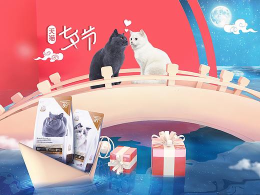 七夕节节页面（个人主页-ZMzgyNDE5MTI=） - 电商 - 站酷设计师fanqianchun原创素材 - 站酷ZCOOL