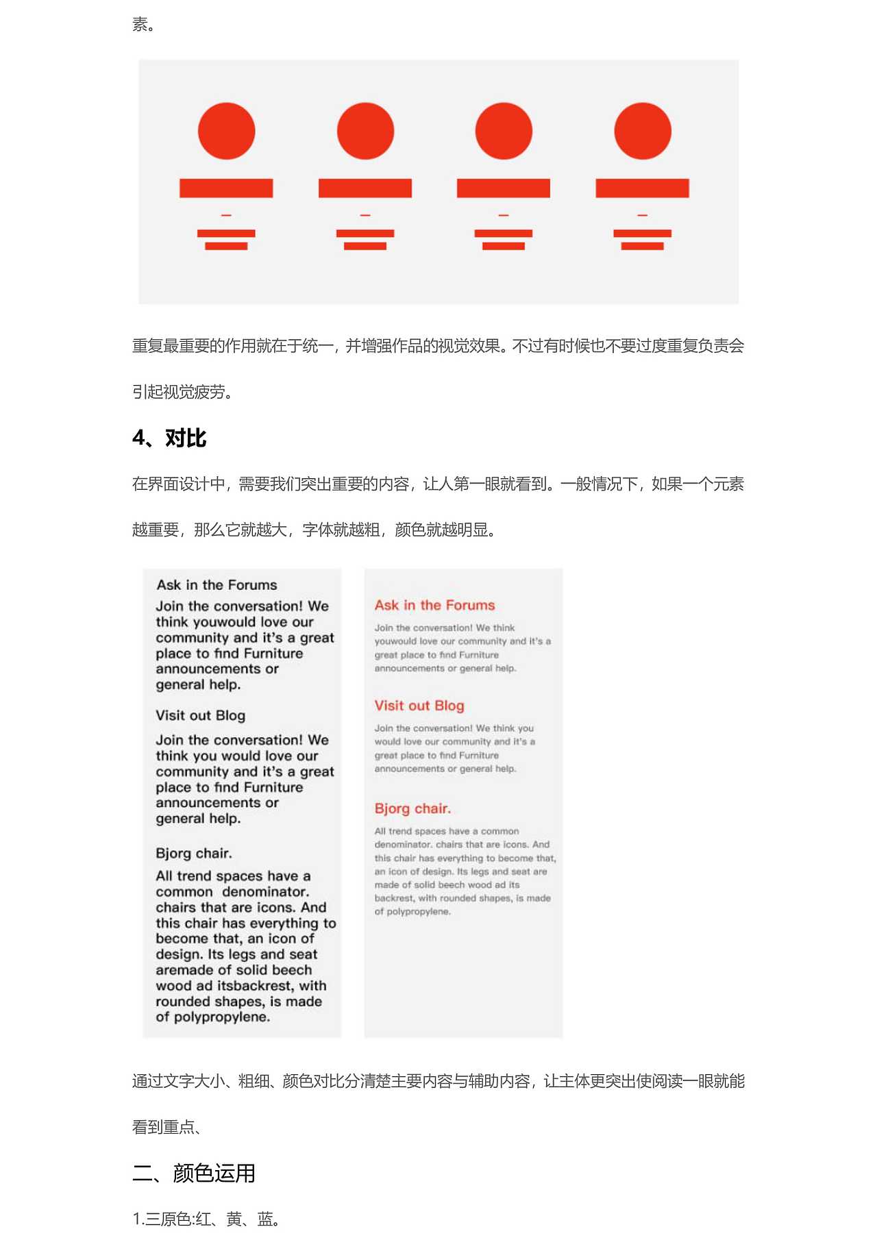 《寫給大家看的設(shè)計(jì)書》讀書筆記（圖ZMjQxOTMyMDgw） - 書籍/畫冊 - 站酷設(shè)計(jì)師小魚在敲鍵盤原創(chuàng)素材 - 站酷ZCOOL