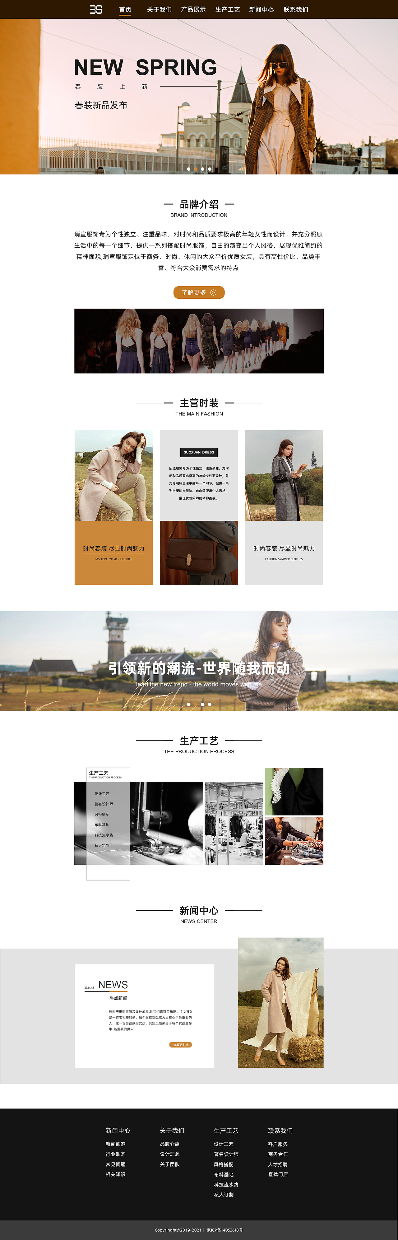 服装网站（图ZMjUwMzg4MjMy） - 交互/UE - 站酷设计师suisuiPA原创素材 - 站酷ZCOOL