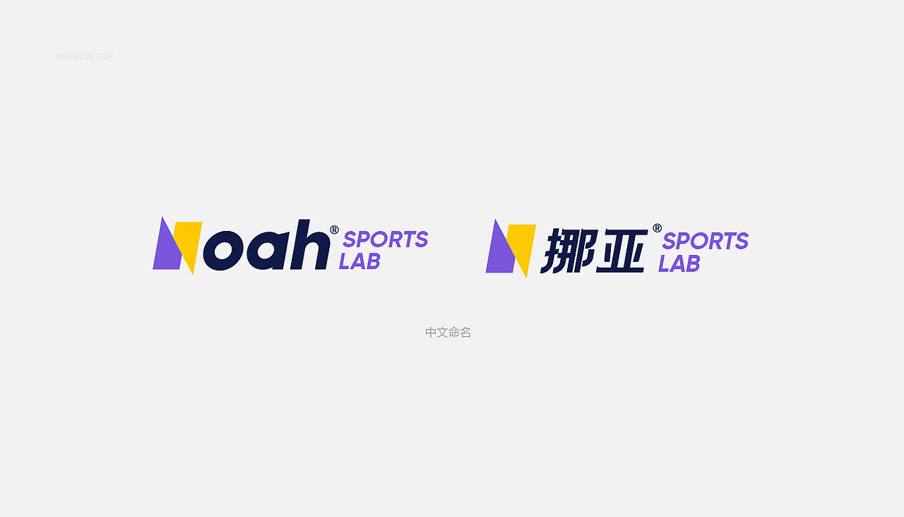 NOAH 运动品牌设计（图ZMjU0NDIwNTg4） - 品牌 - 站酷设计师OOFREE品牌设计原创素材 - 站酷ZCOOL