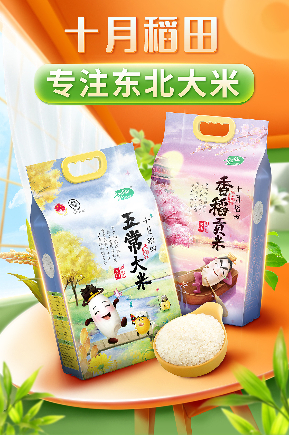 年货节app页面+二级页面海报（图ZMjg0OTQ4MzE2） - 电商 - 站酷设计师萱呀萱呀萱原创素材 - 站酷ZCOOL