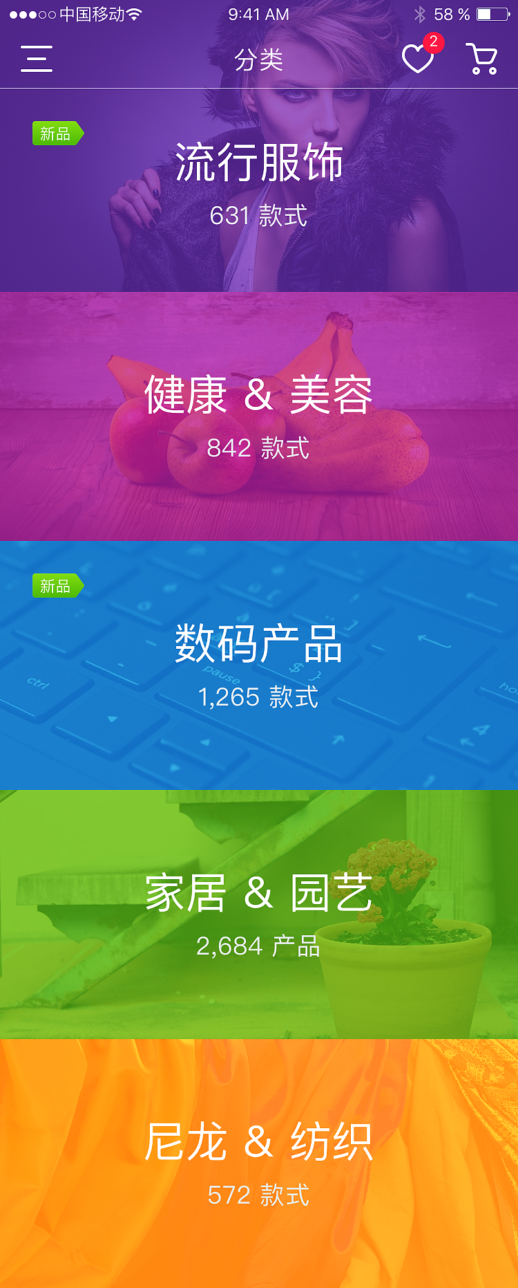 购物app界面设计