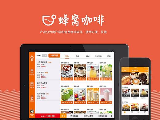 北京蜂窝咖啡餐饮有限公司