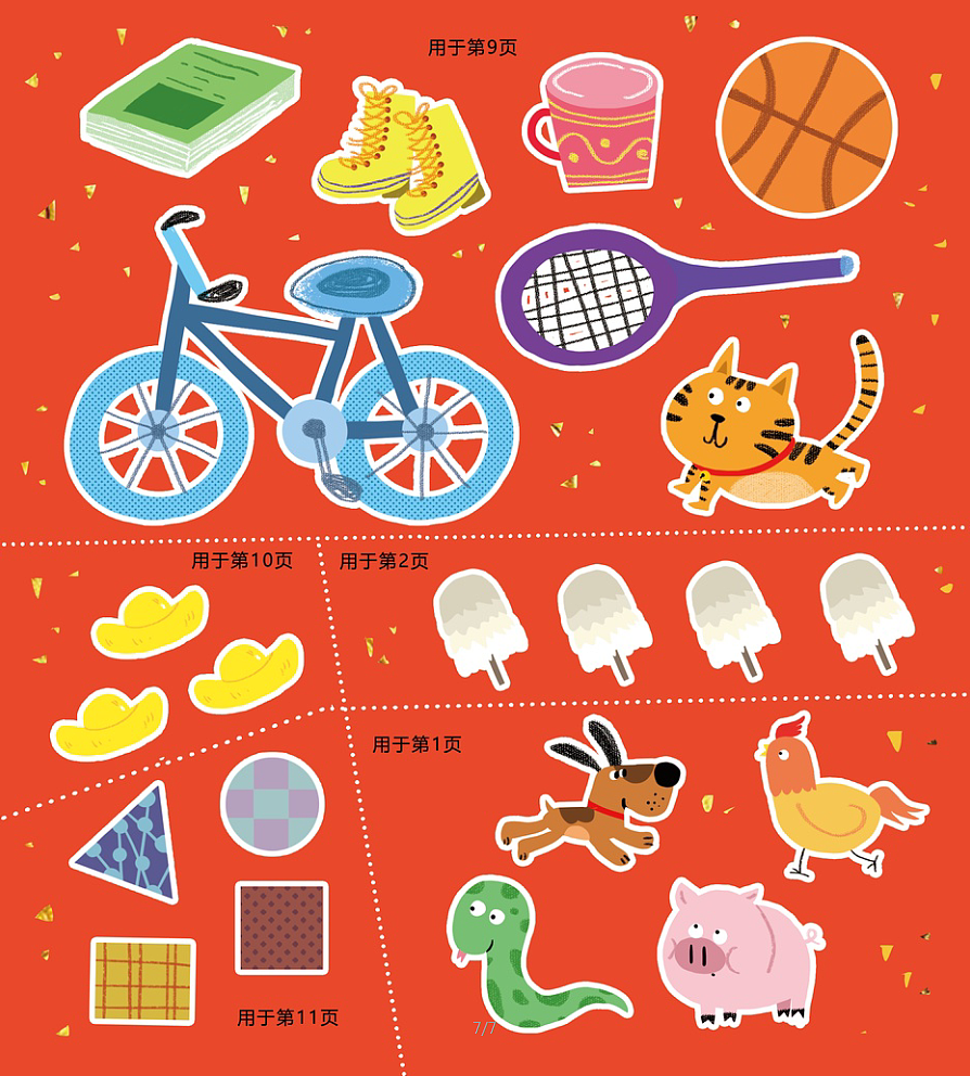 好宝贝《过年啦》（图ZMTkzMzg1Nzky） - 儿童插画 - 站酷设计师大肥象工作室原创素材 - 站酷ZCOOL