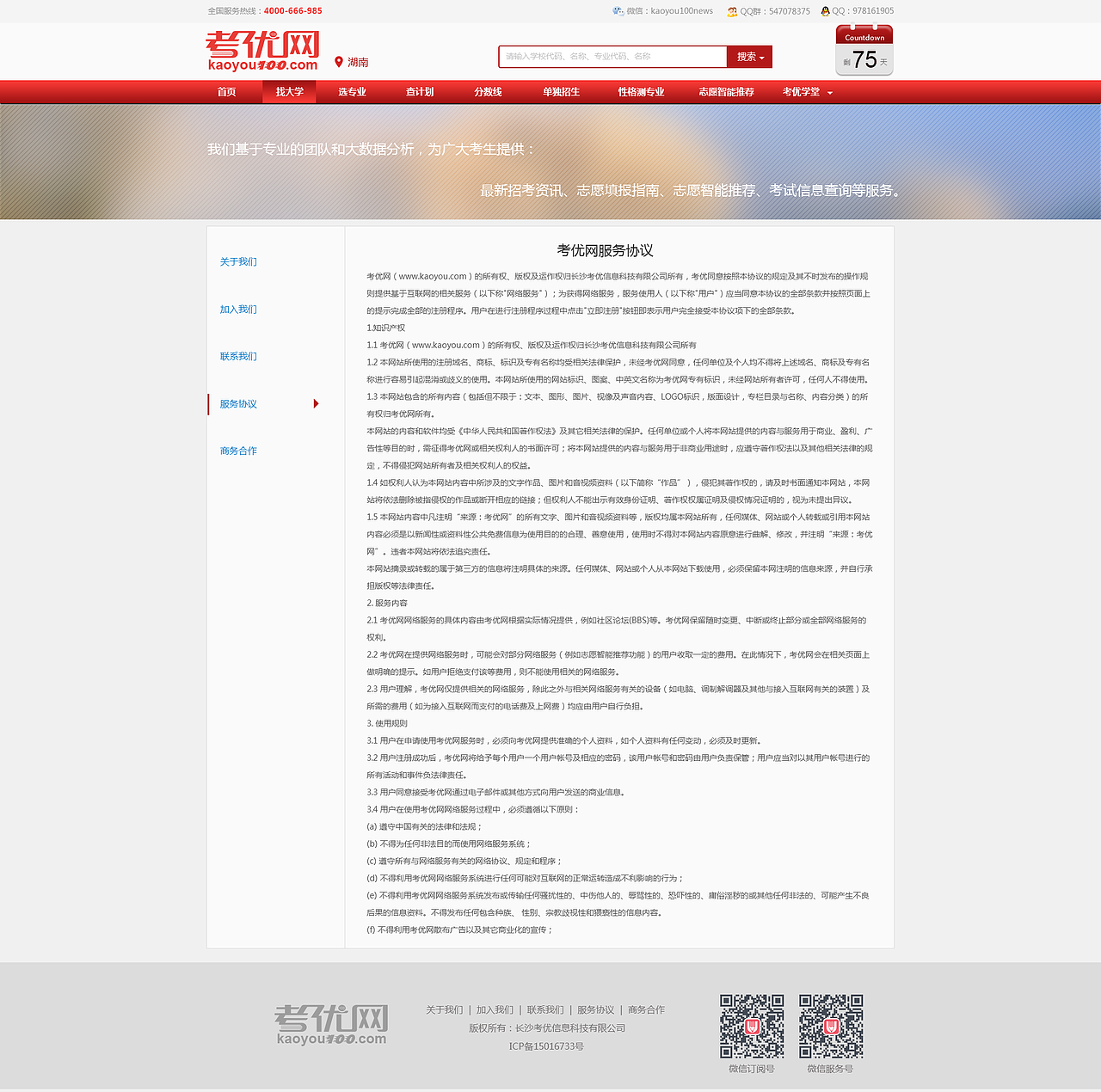 关于我们（图ZNDgyMDYzODA=） - 企业官网 - 站酷设计师菲比酷原创素材 - 站酷ZCOOL