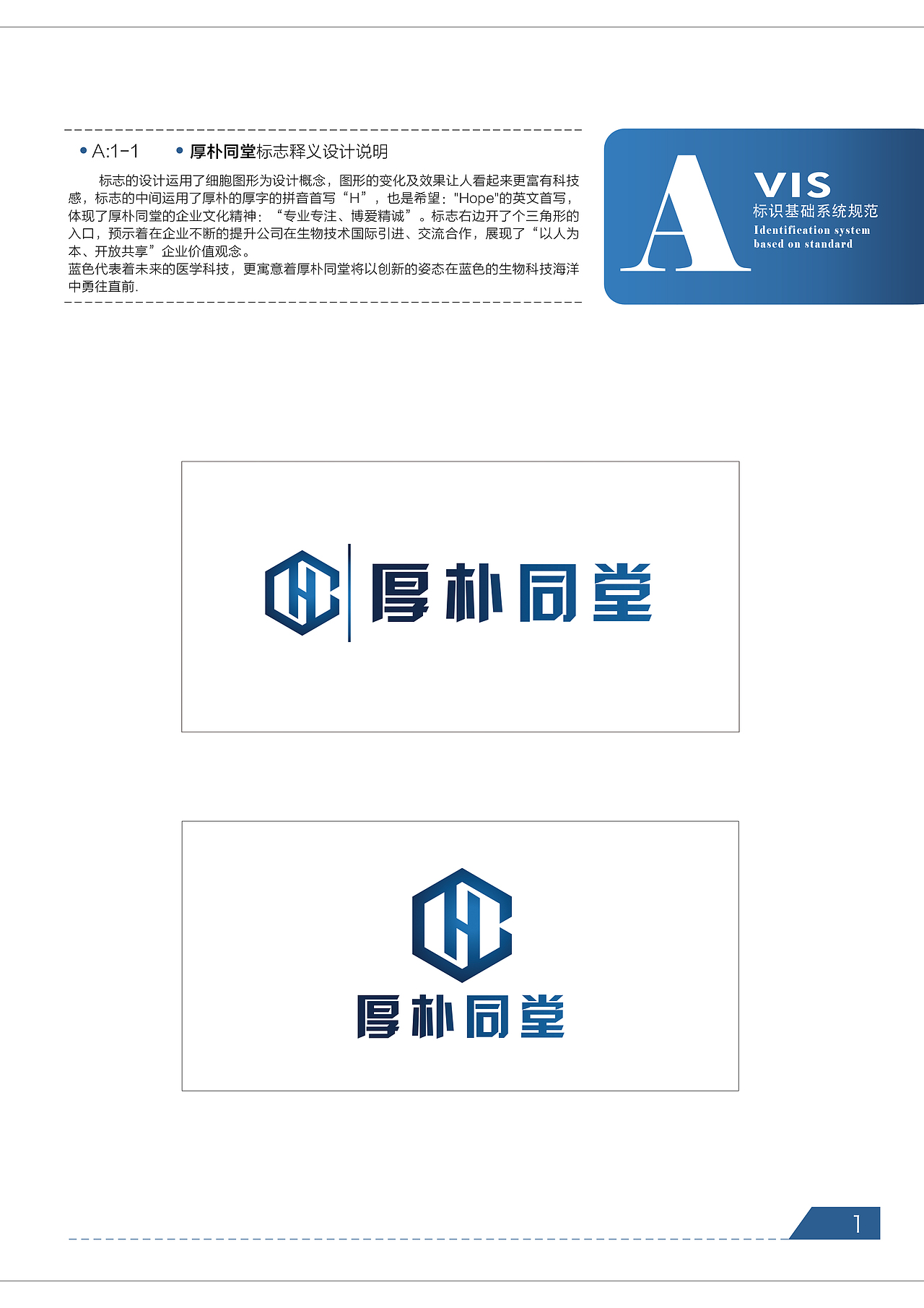 VI手册（图ZNzQ3MDkwMjQ=） - Logo - 站酷设计师杜圳原原创素材 - 站酷ZCOOL