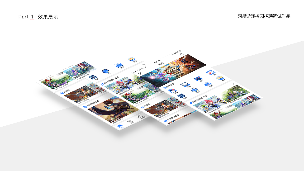 网易游戏直播App界面设计（图ZOTQ4NzE2MTY=） - APP界面 - 站酷设计师XiaohanWang原创素材 - 站酷ZCOOL