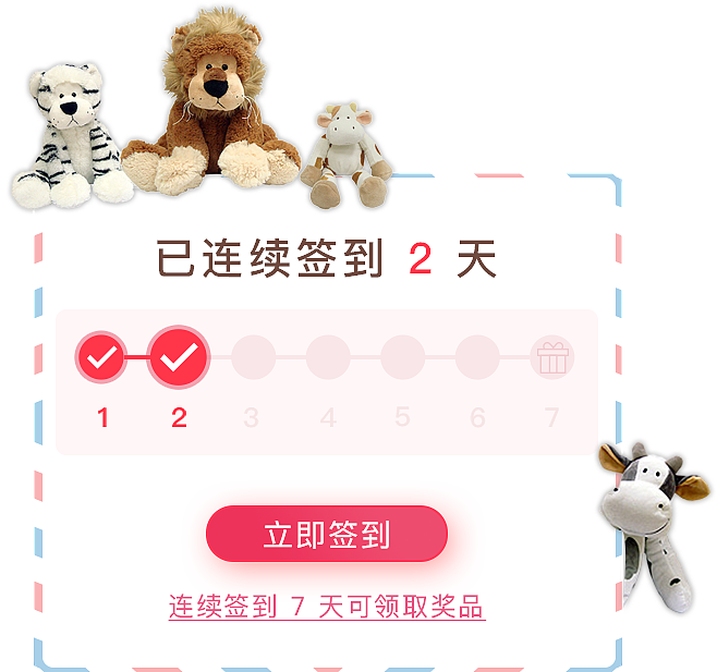 签到弹窗 弹窗页面（图ZMTI2NjY5OTU2） - APP界面 - 站酷设计师努力学习的小疯子原创素材 - 站酷ZCOOL