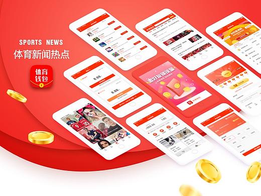 新闻APP