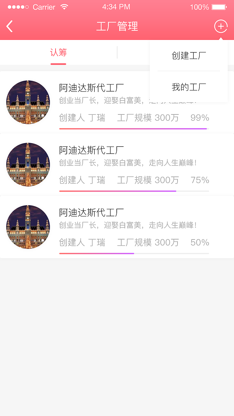 《小生优服APP》迭代（图ZMTQ3Mzc2Njg0） - APP界面 - 站酷设计师TArmy原创素材 - 站酷ZCOOL