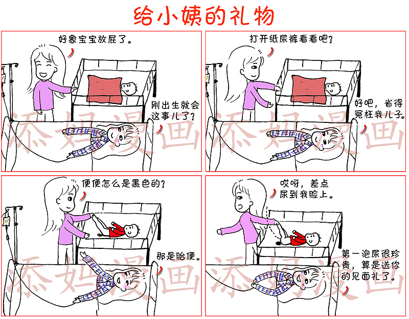 育儿那点事儿（图ZMTY3NDc1MTc2） - 短篇/格漫 - 站酷设计师添妈漫画原创素材 - 站酷ZCOOL