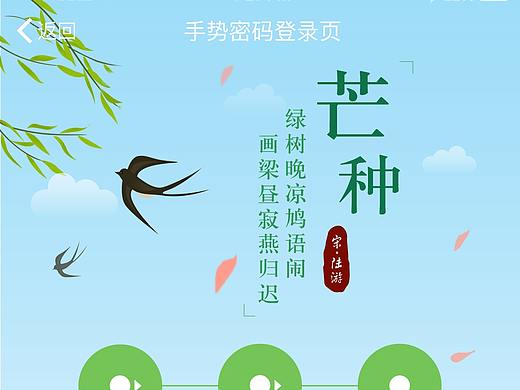 移动端页面设计
