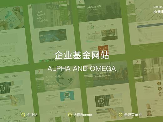 基金类企业官网