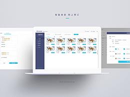 省政府项目b端