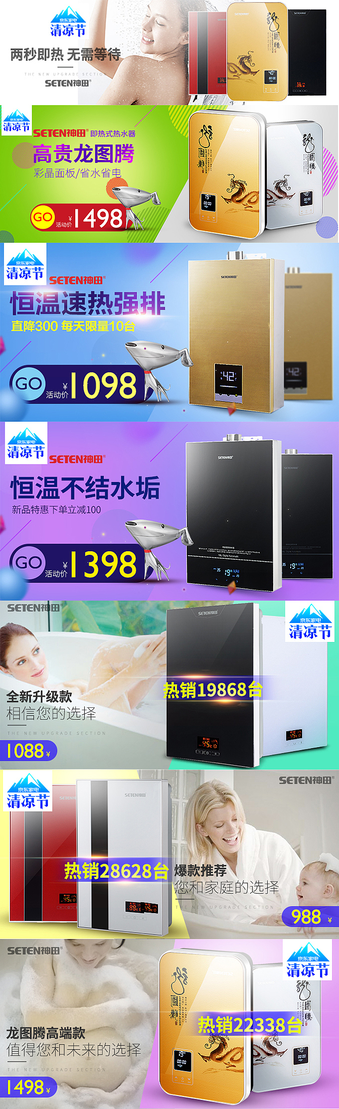 神田手机端活动图（图ZNTU4MTA3MDQ=） - 电商 - 站酷设计师不具名先生原创素材 - 站酷ZCOOL